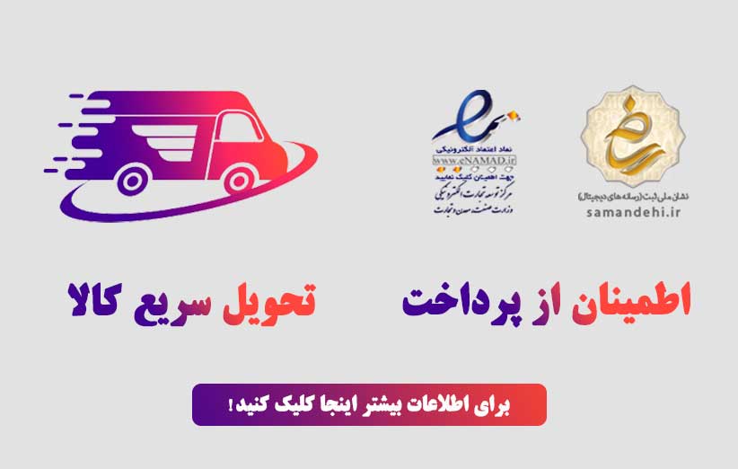 امنیت در پرداخت و سرعت در تحویل تجهیزات نقشه برداری و متر لیزری